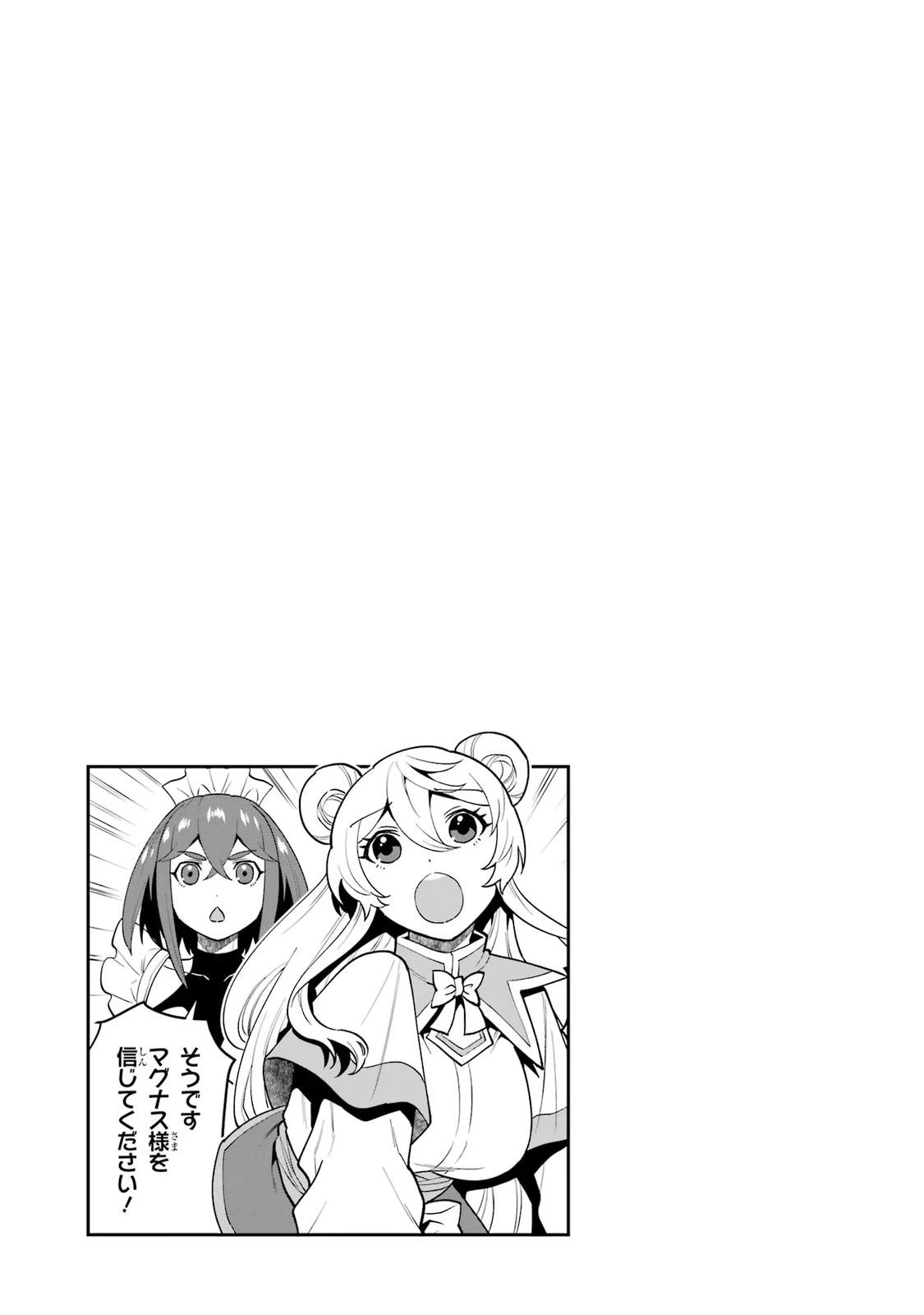 Page 31 of Chapter 37