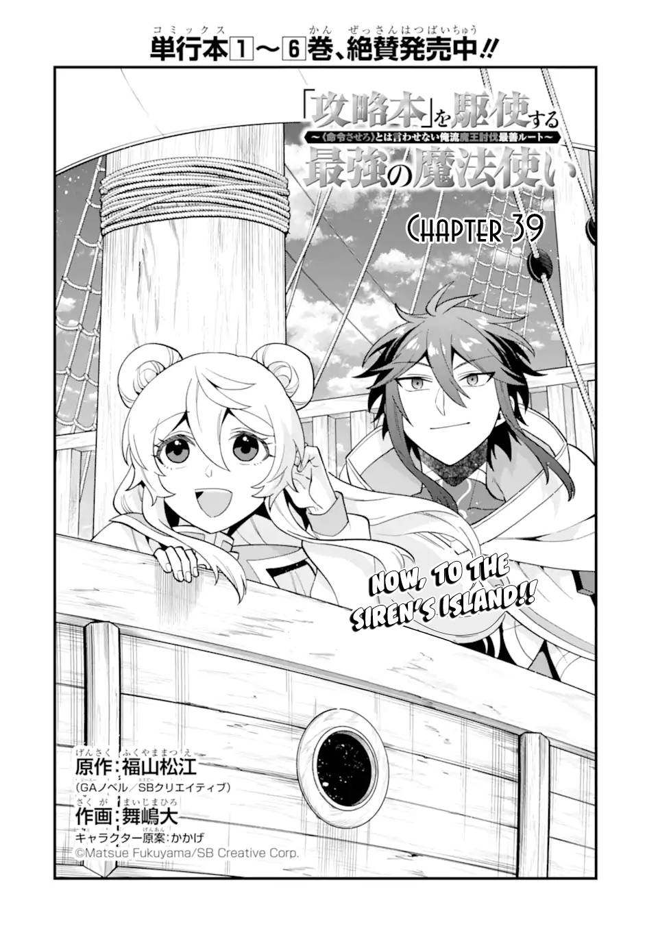 Page 5 of Chapter 39.1