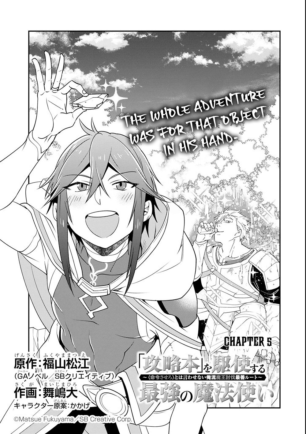 Page 4 of Chapter 5