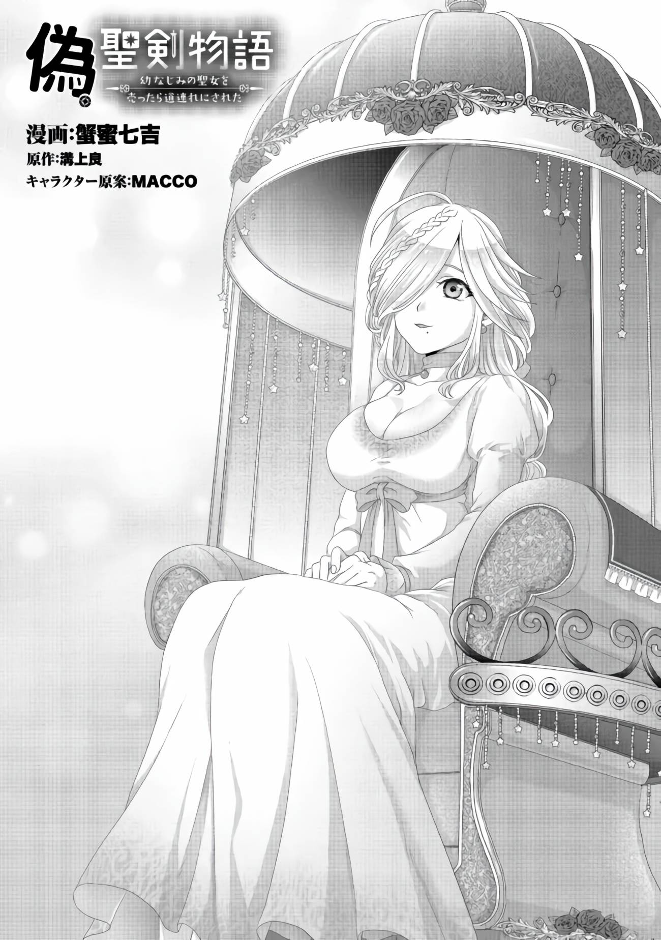Page 2 of Chapter 25