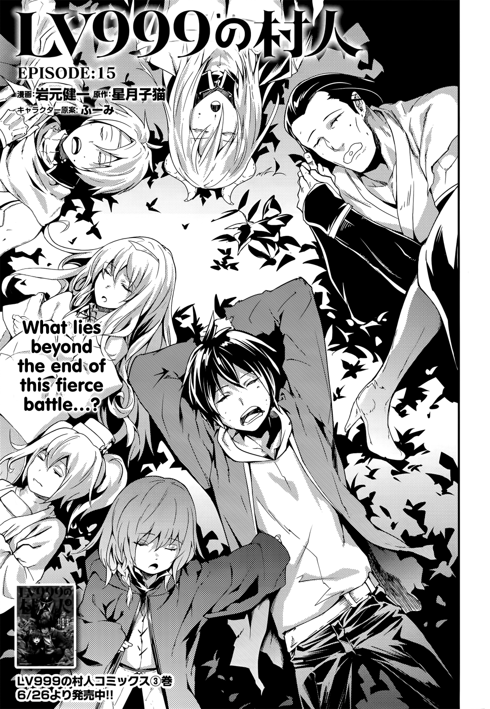 Page 3 of Chapter 15