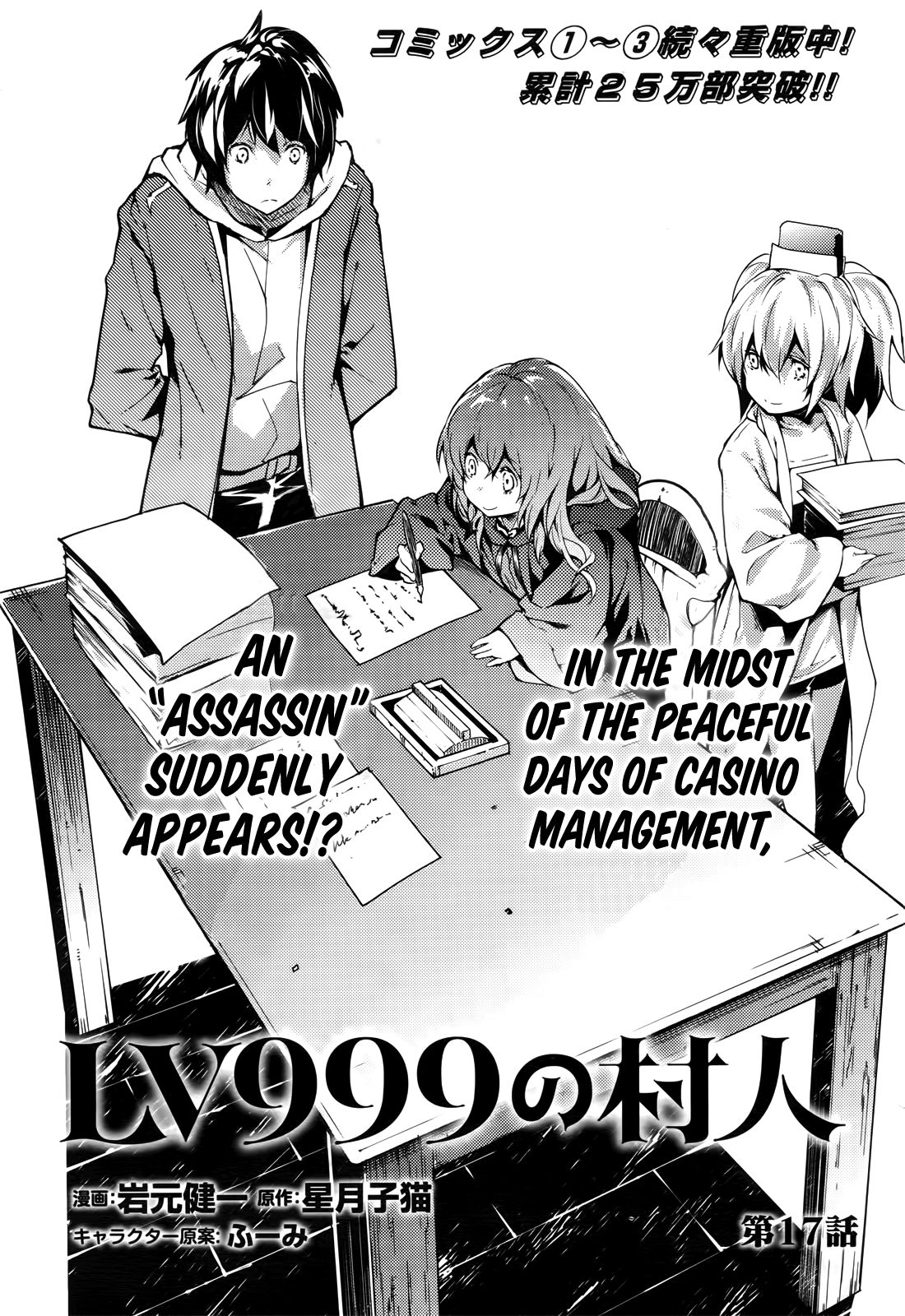 Page 1 of Chapter 17