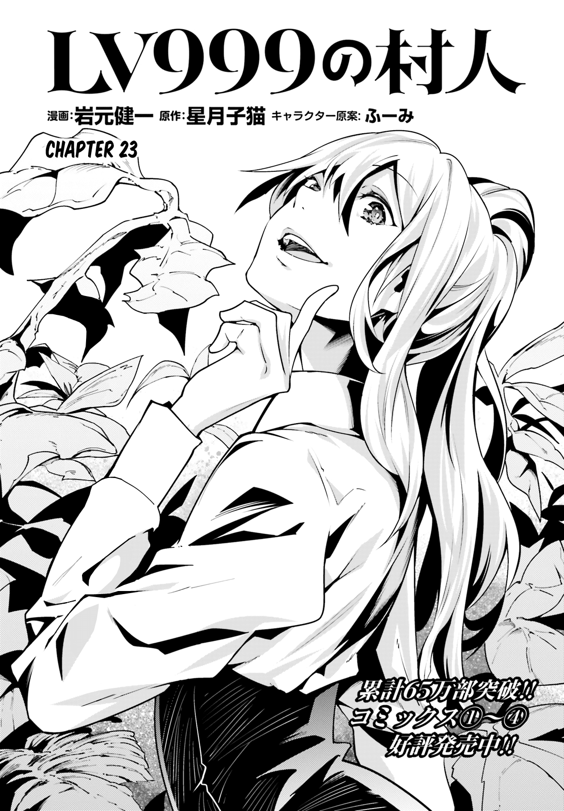 Page 1 of Chapter 23
