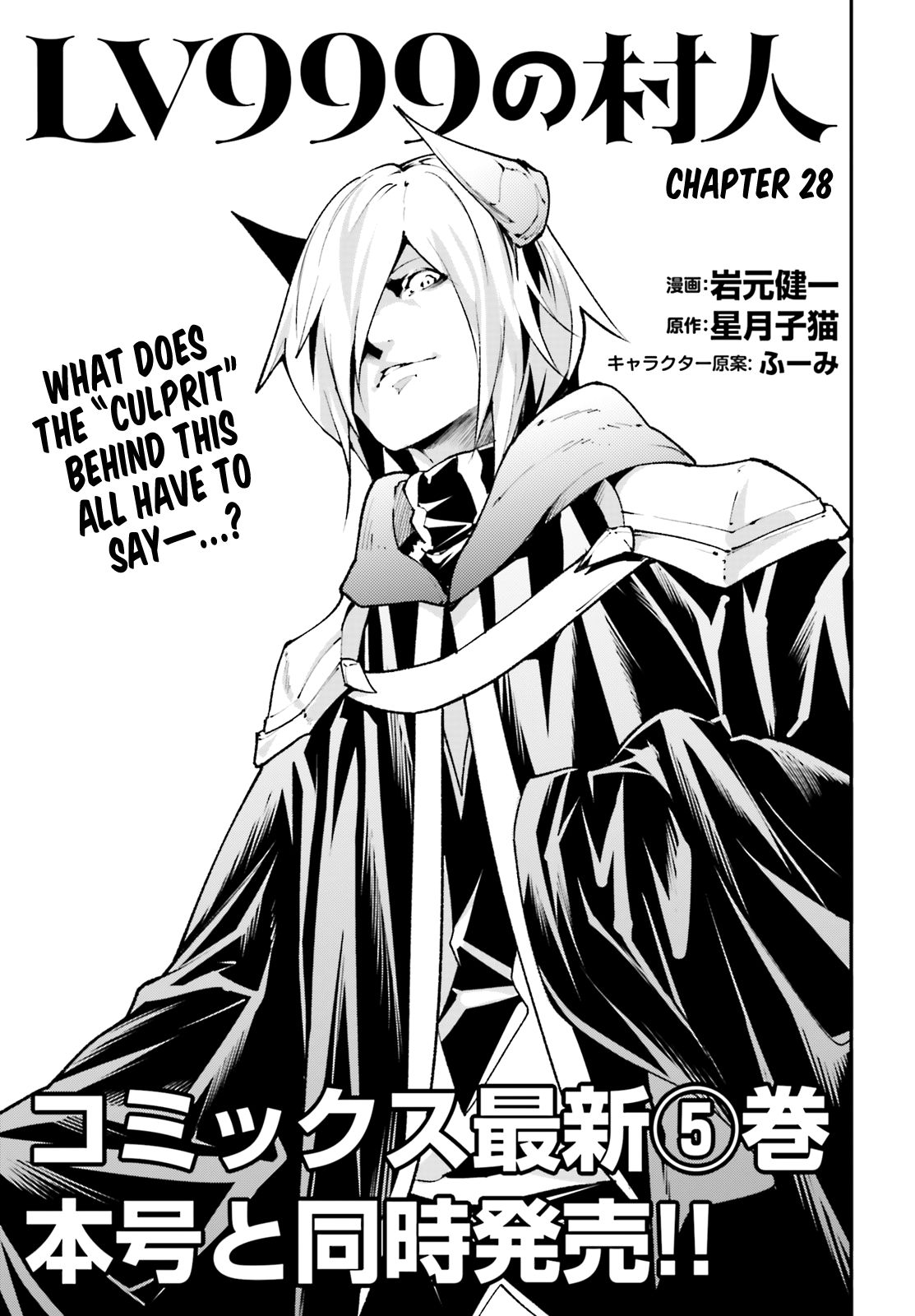 Page 1 of Chapter 28