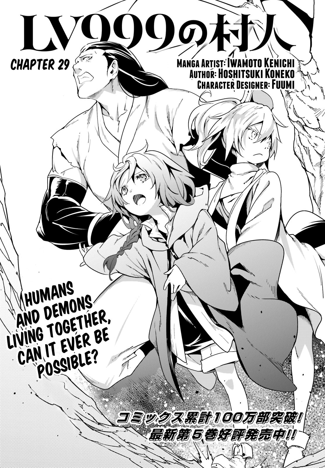 Page 1 of Chapter 29