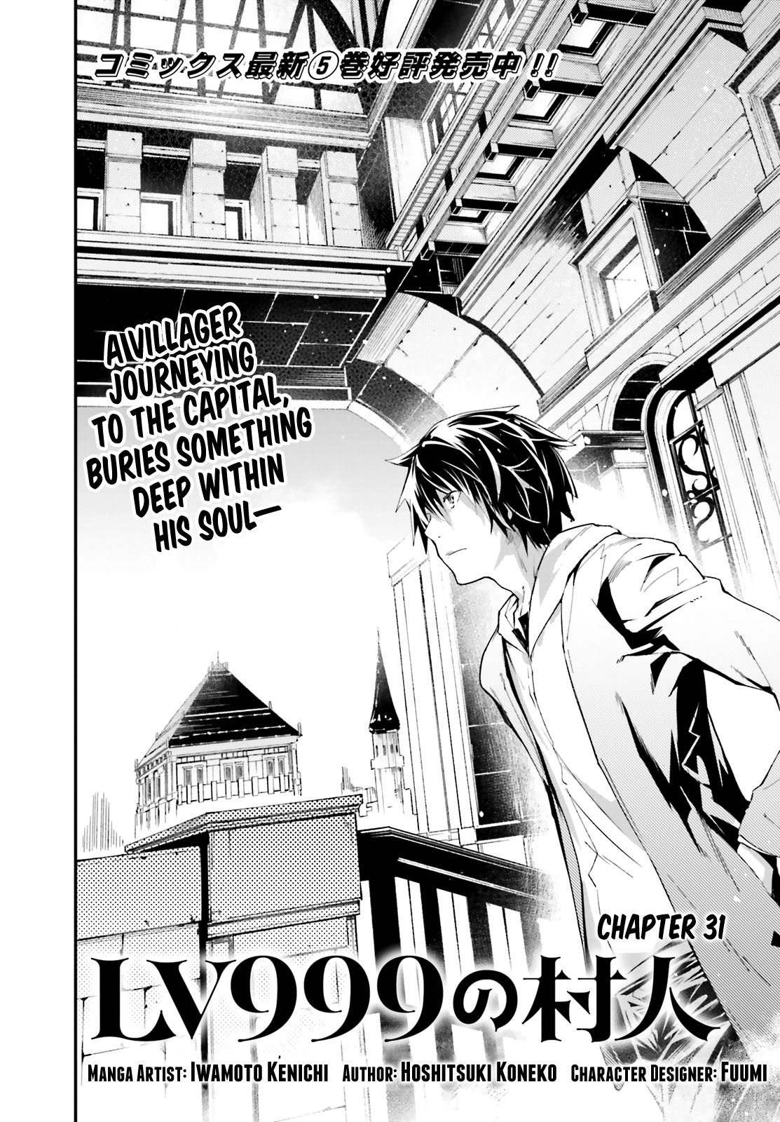 Page 1 of Chapter 31