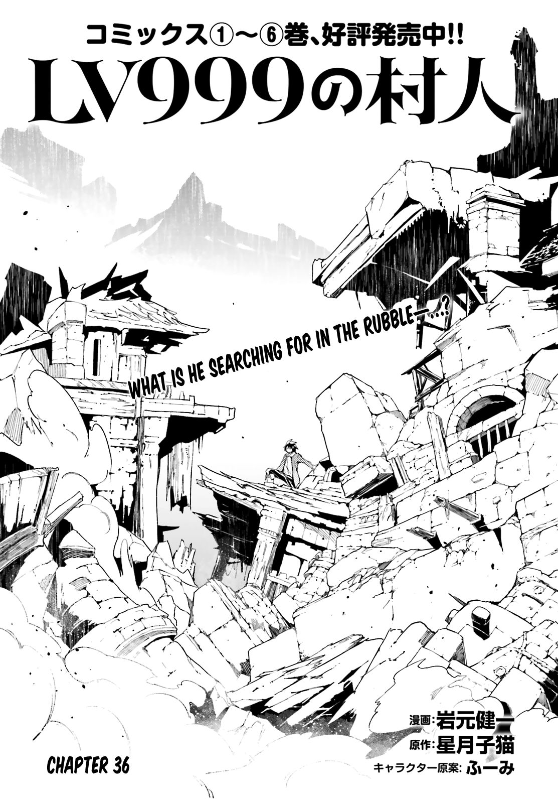 Page 1 of Chapter 36