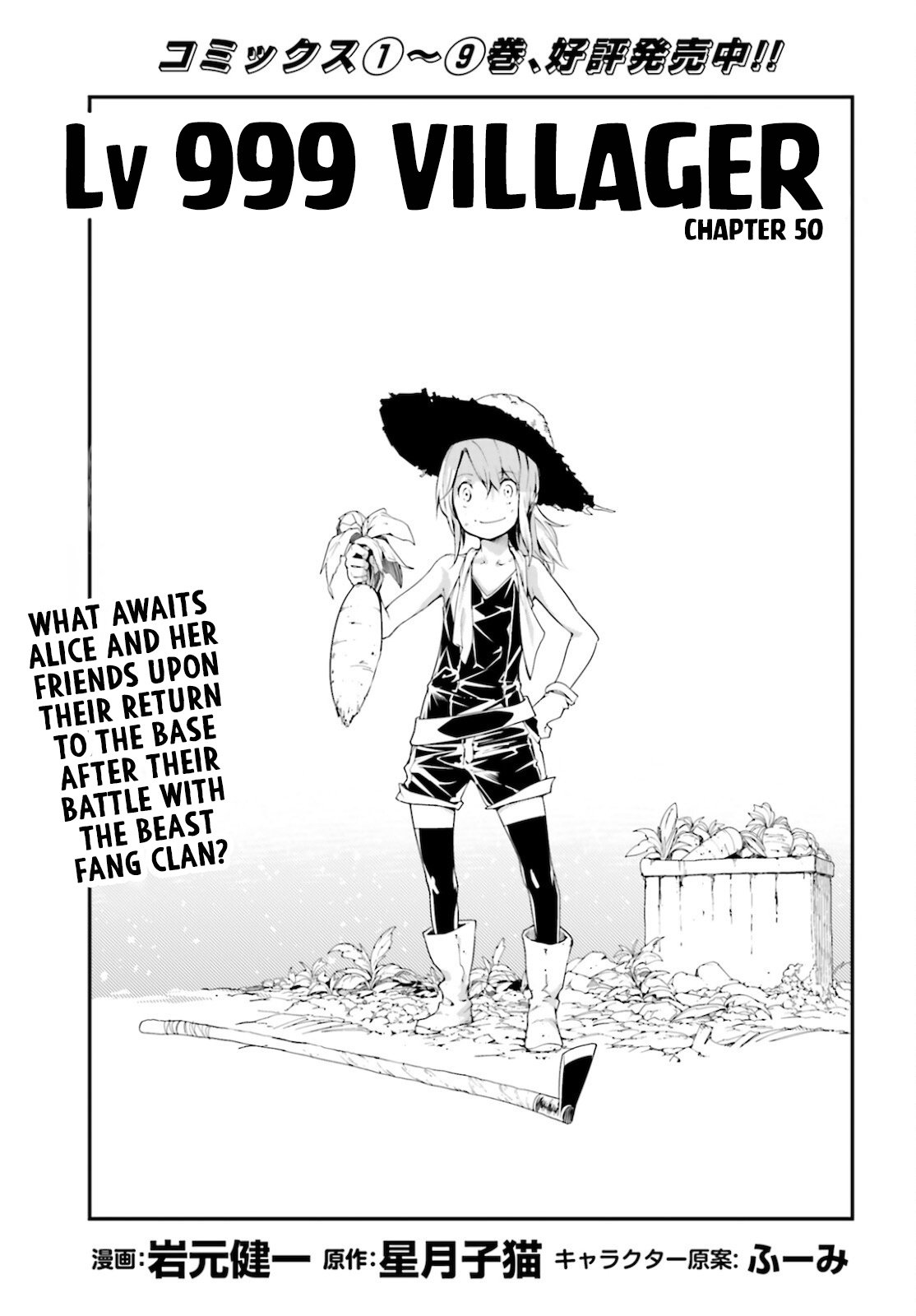 Page 1 of Chapter 50