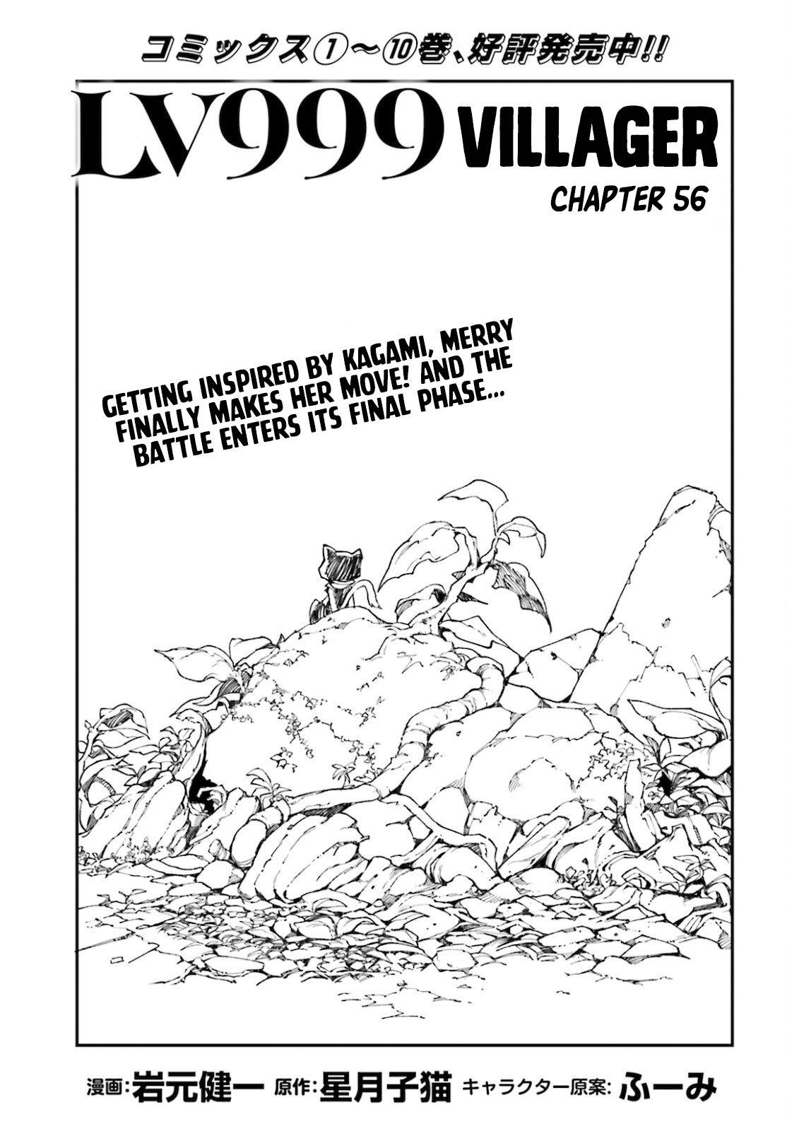 Page 1 of Chapter 56