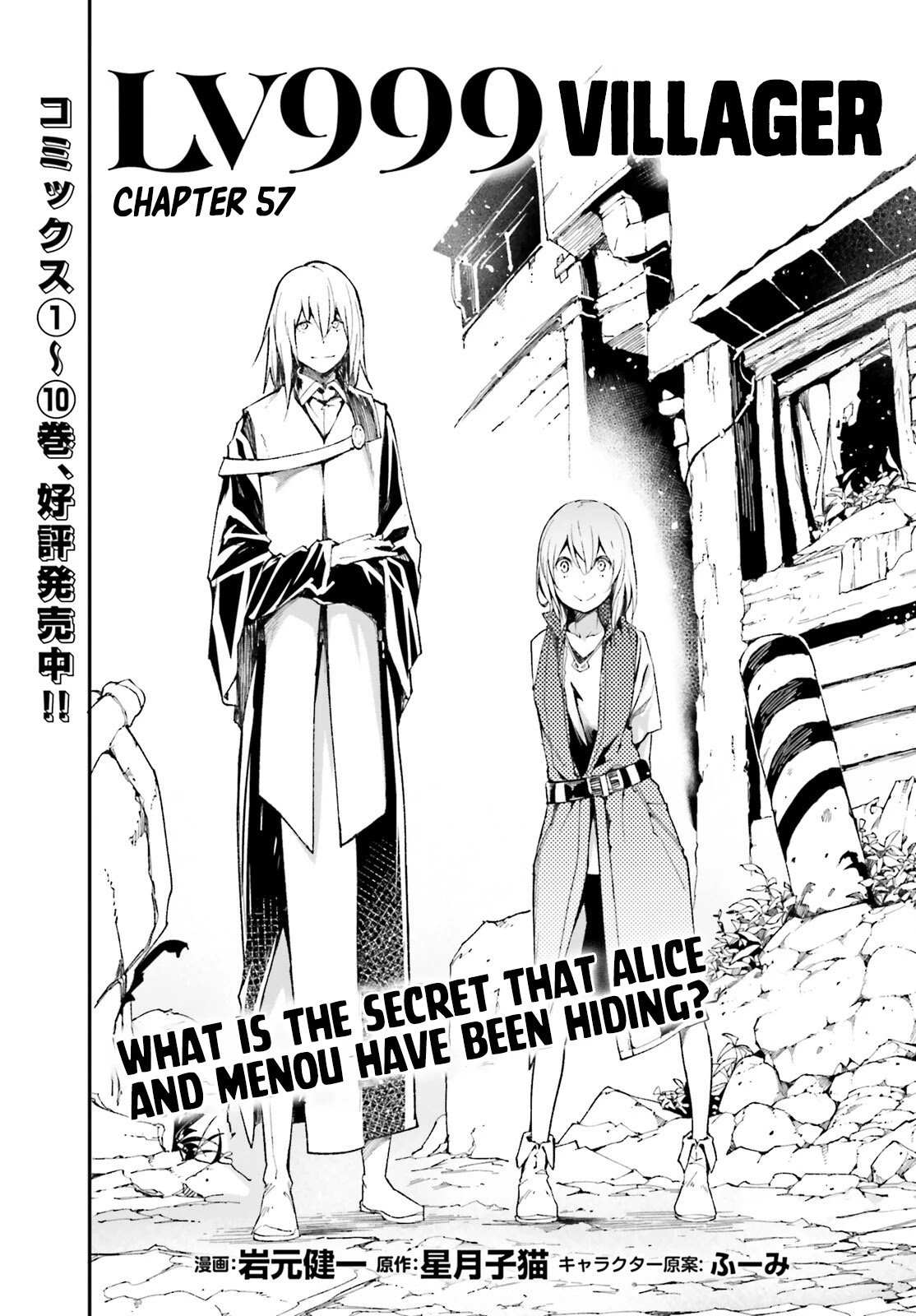 Page 1 of Chapter 57