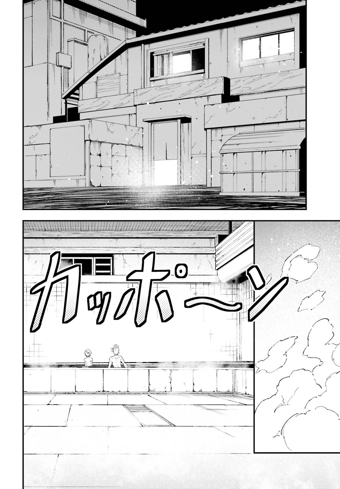 Page 3 of Chapter 60
