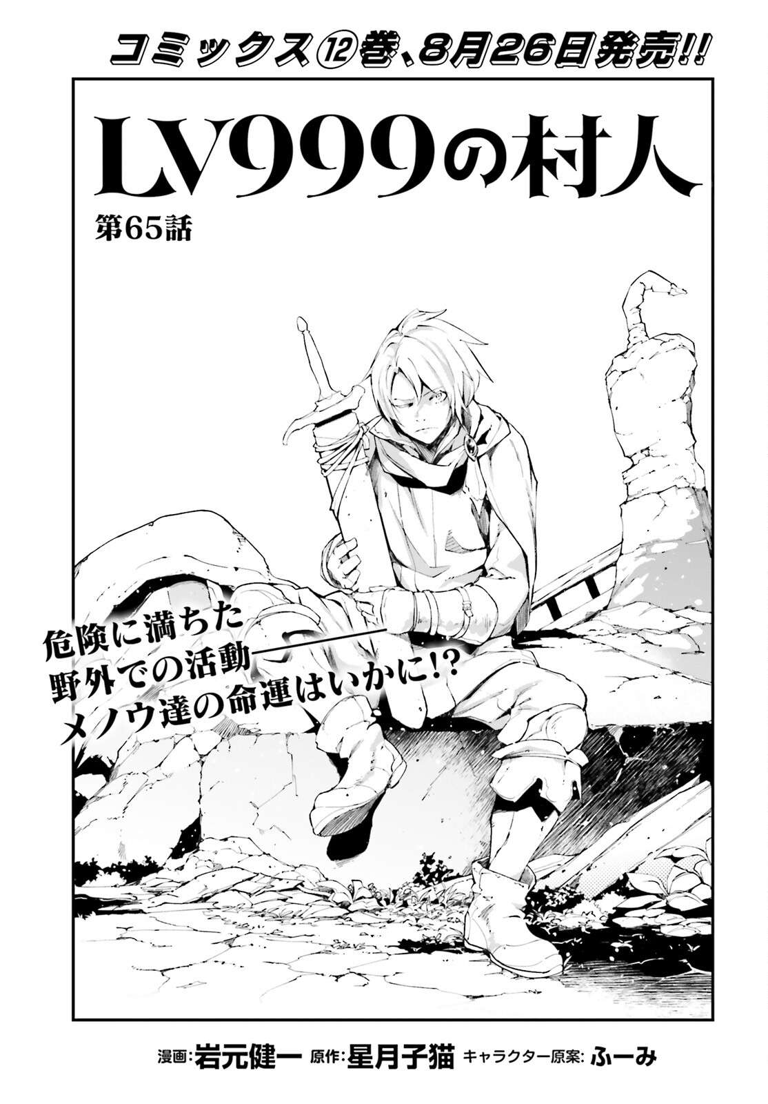 Page 2 of Chapter 65