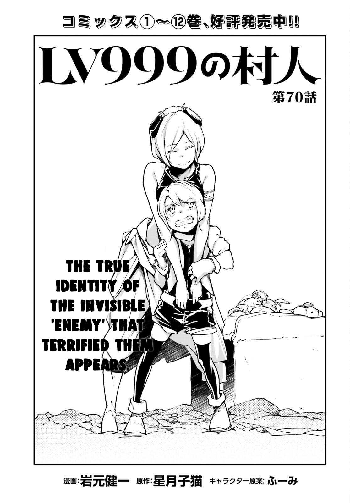 Page 2 of Chapter 70