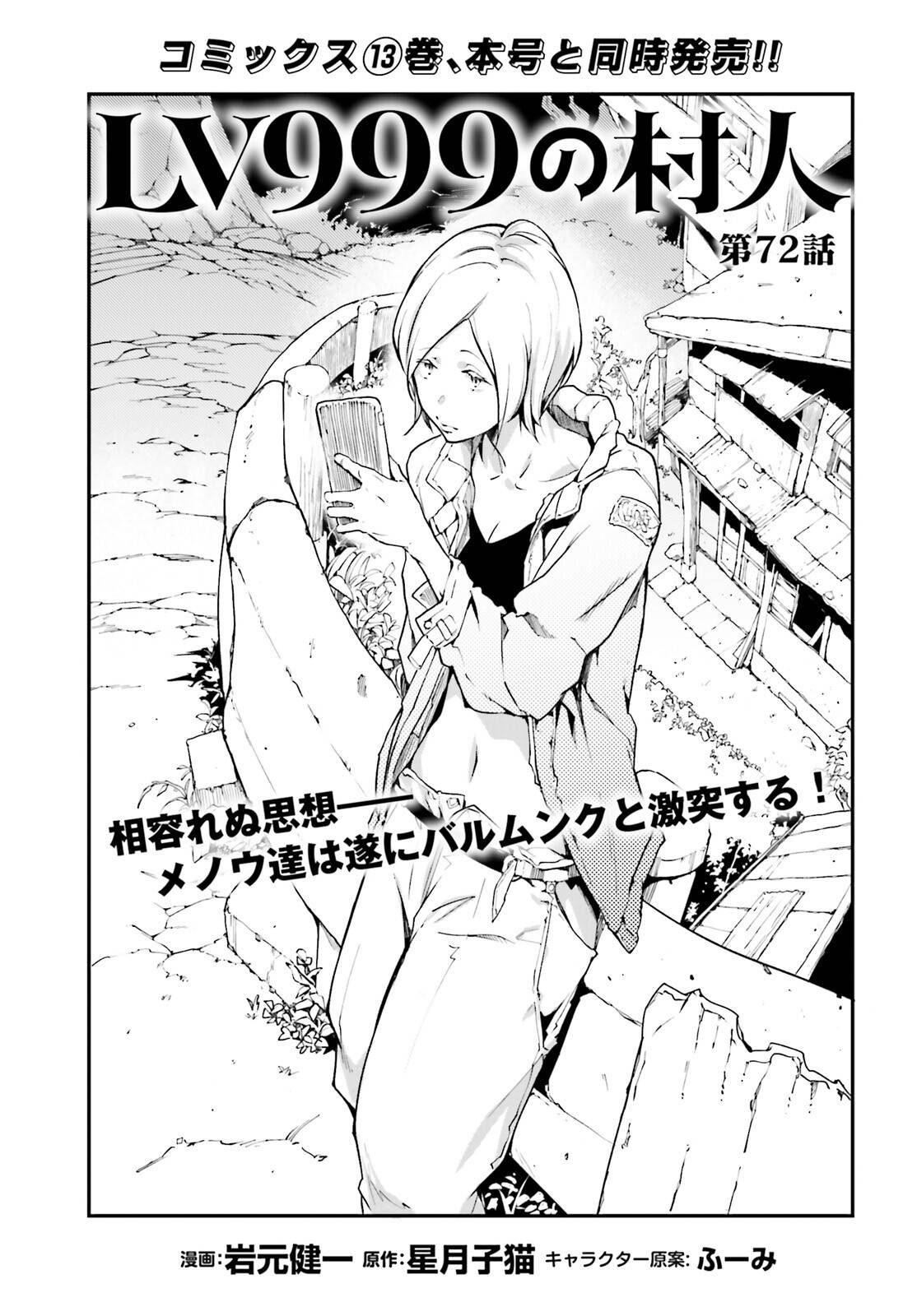 Page 2 of Chapter 72