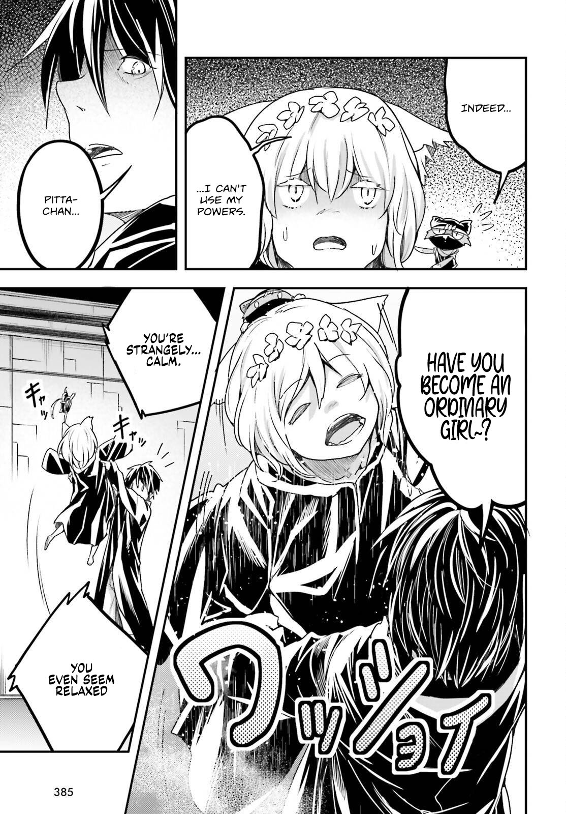 Page 12 of Chapter 73