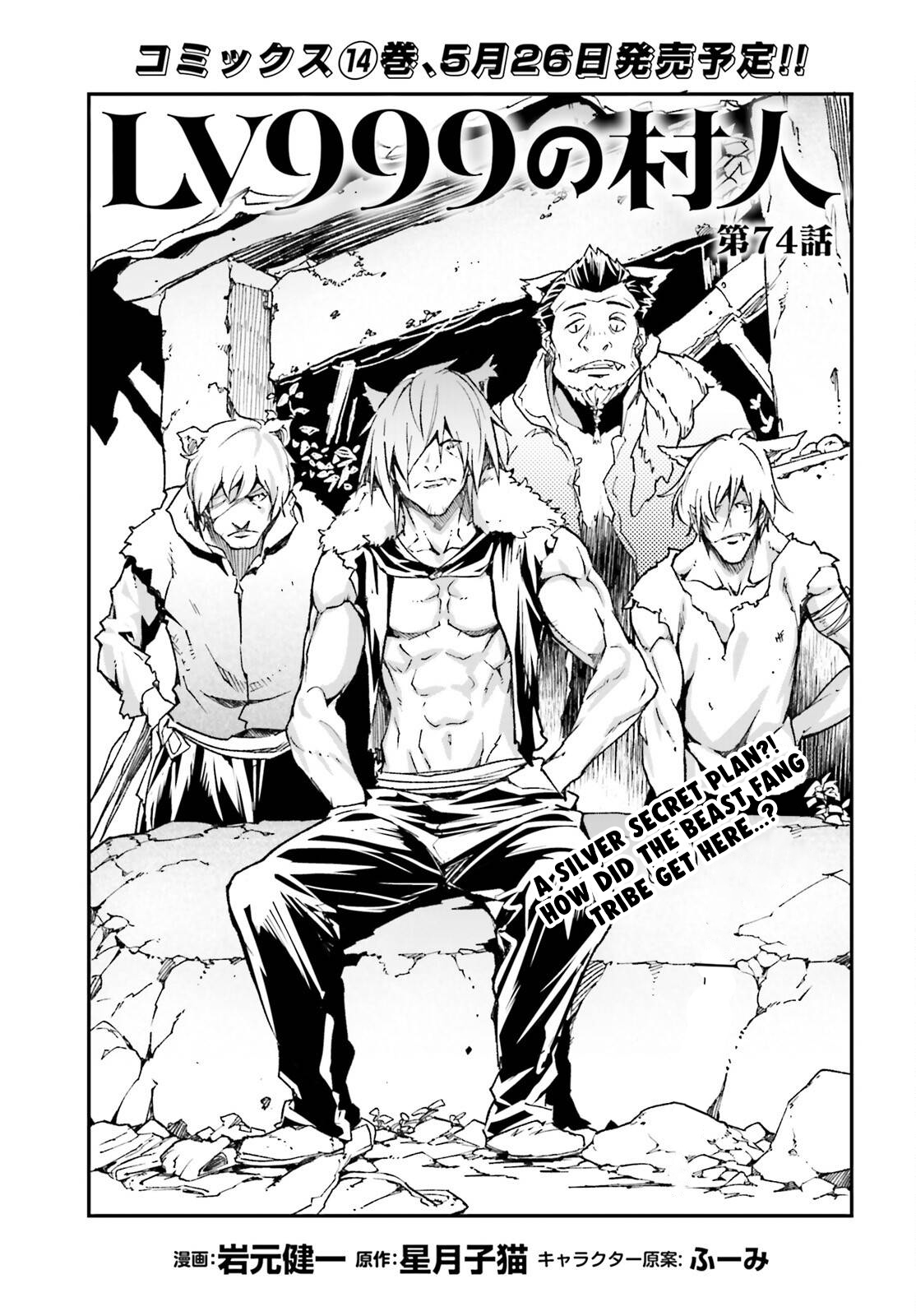 Page 2 of Chapter 74