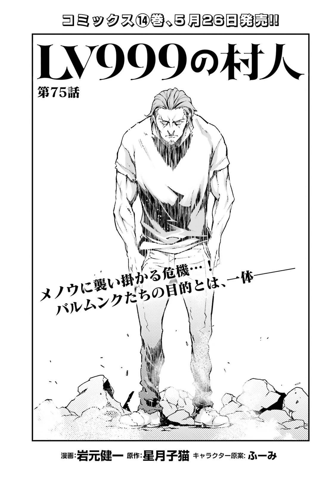 Page 2 of Chapter 75