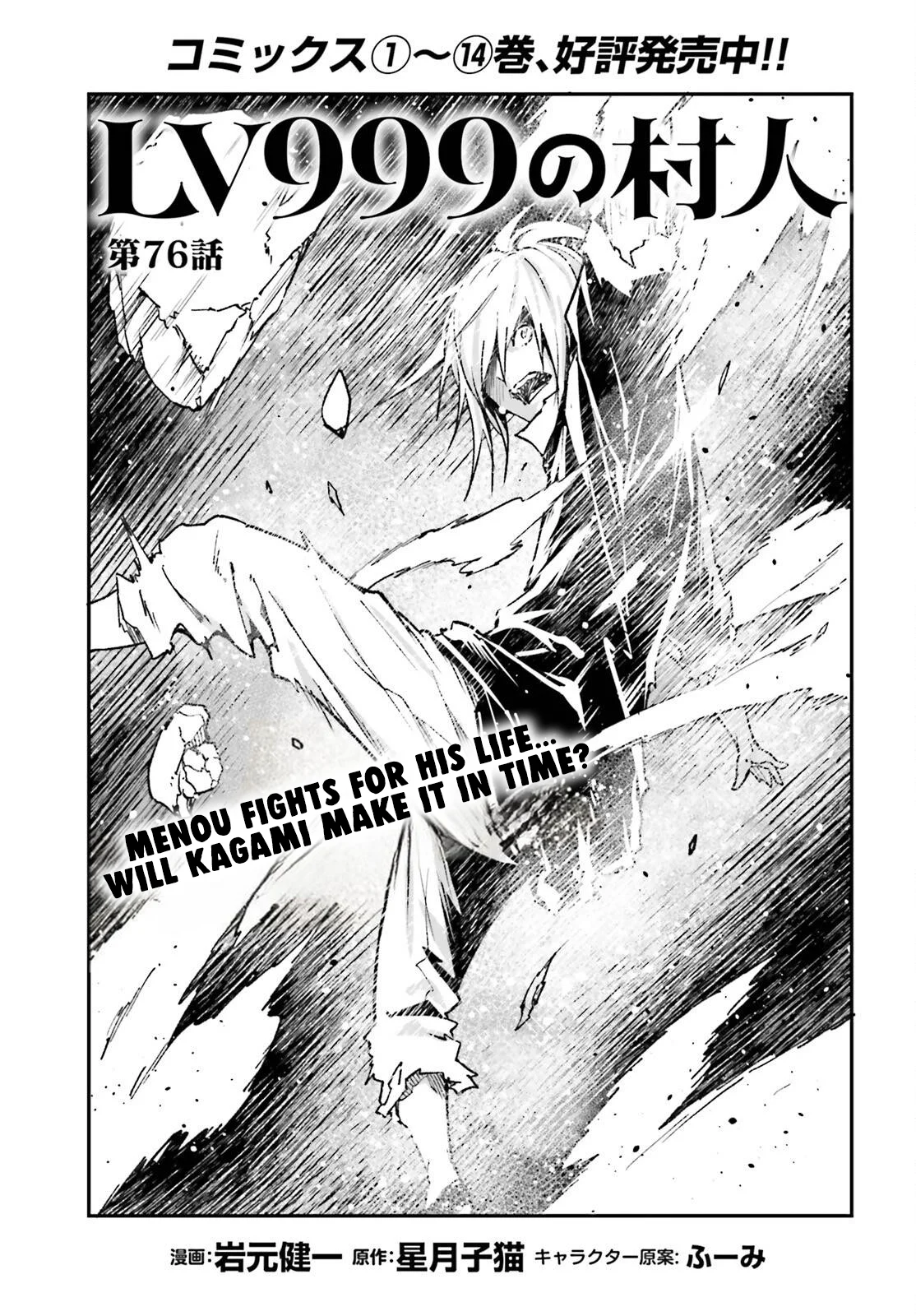 Page 2 of Chapter 76