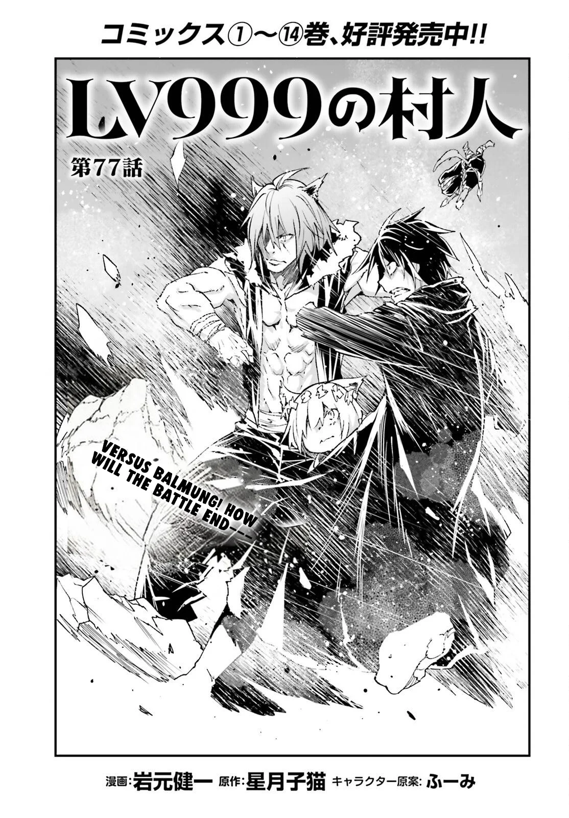 Page 2 of Chapter 77