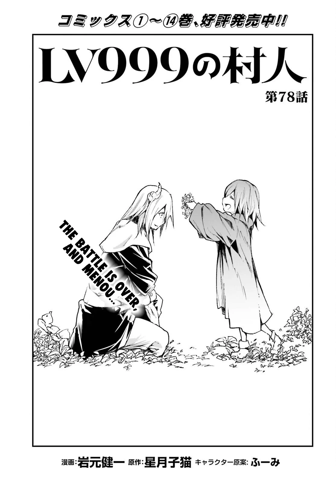 Page 2 of Chapter 78