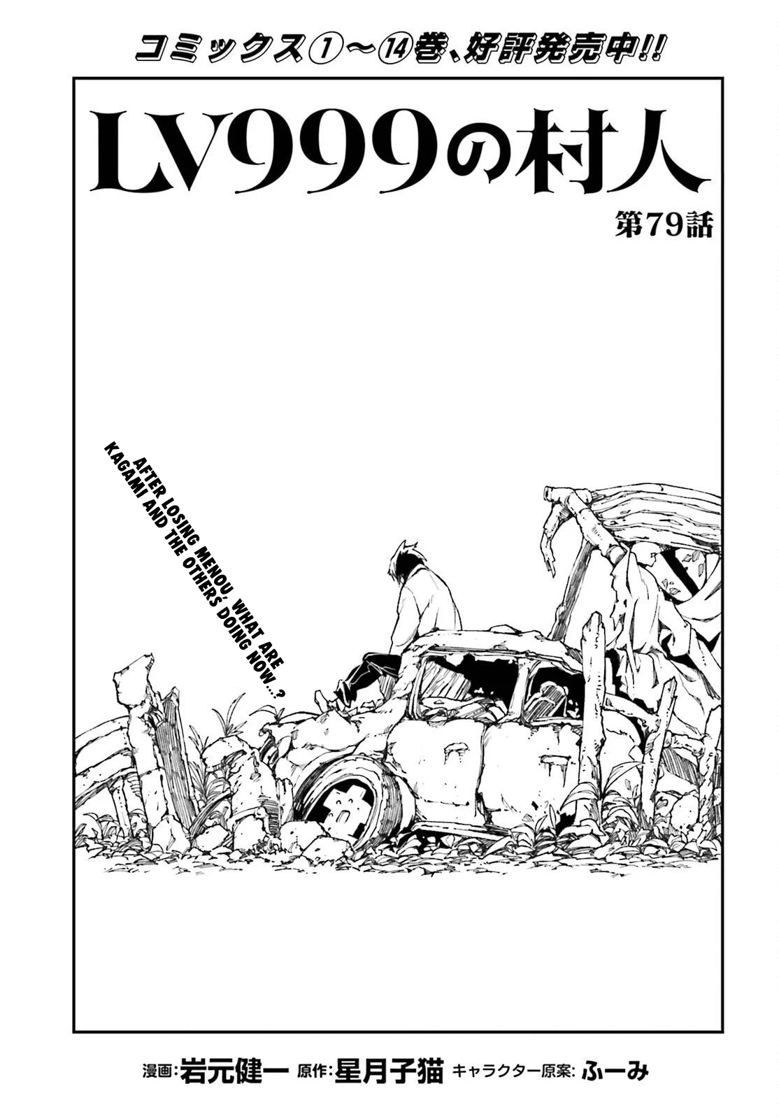 Page 2 of Chapter 79