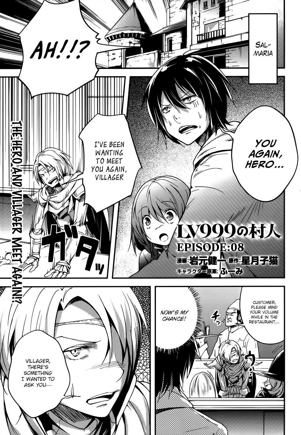 Page 2 of Chapter 8
