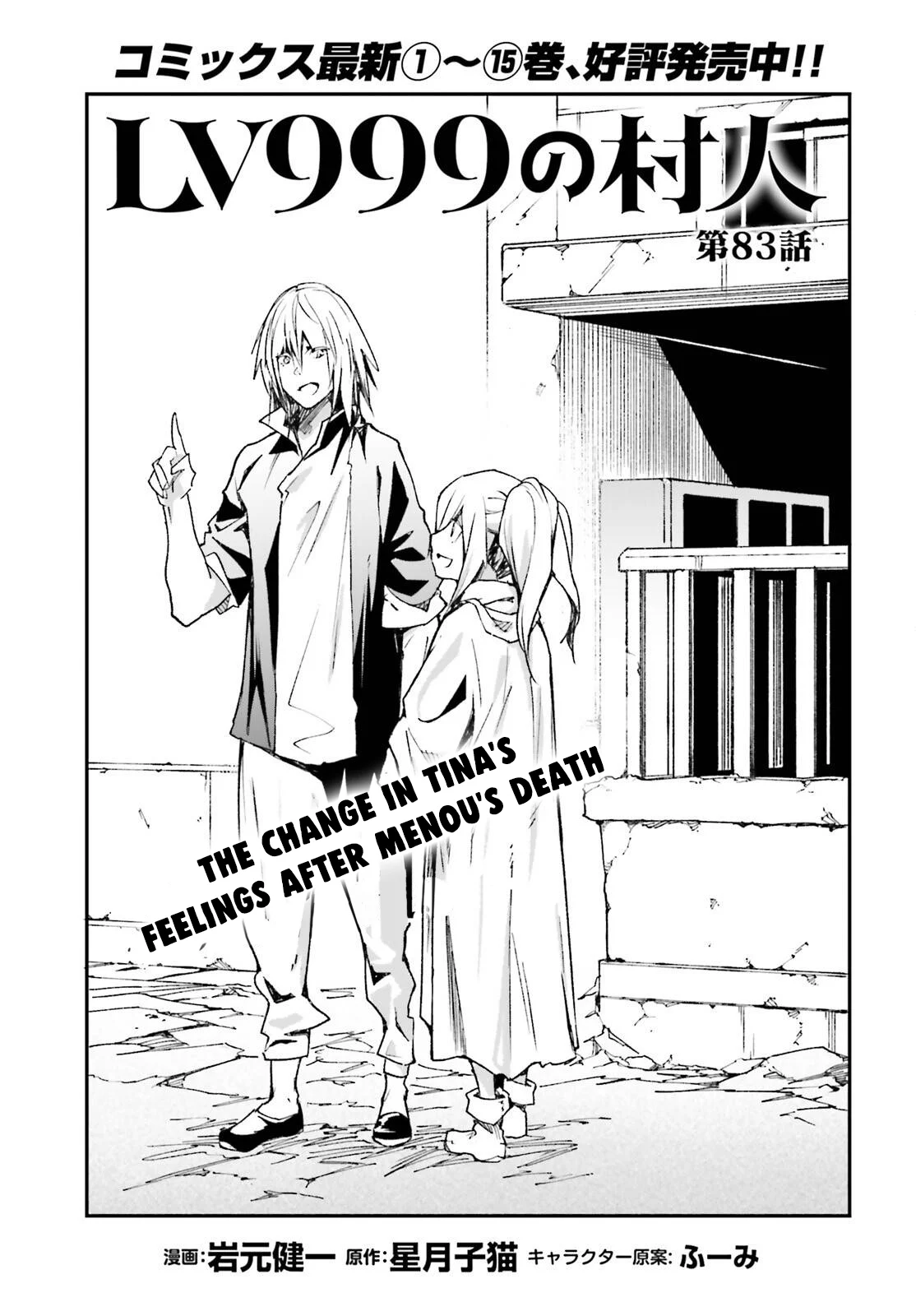 Page 2 of Chapter 83