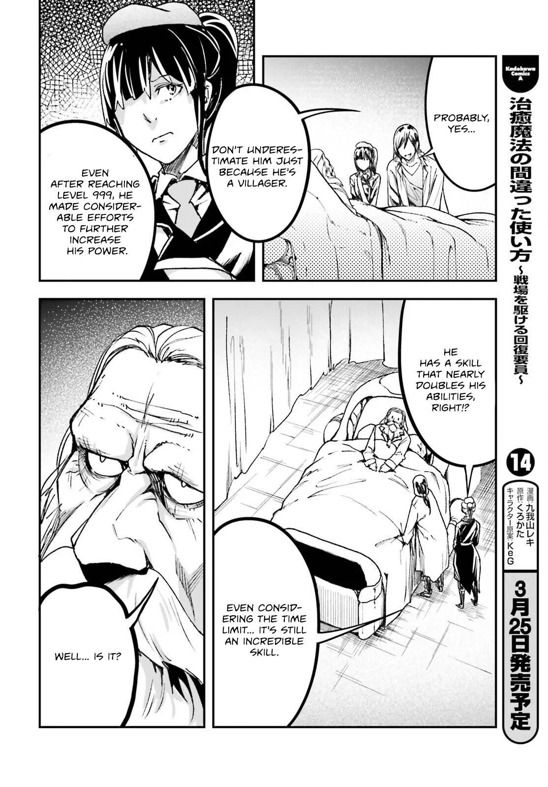 Page 25 of Chapter 84