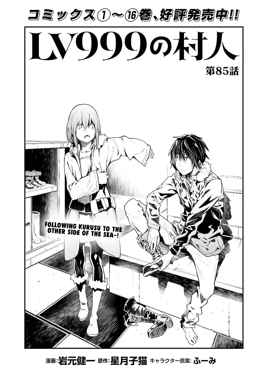 Page 2 of Chapter 85