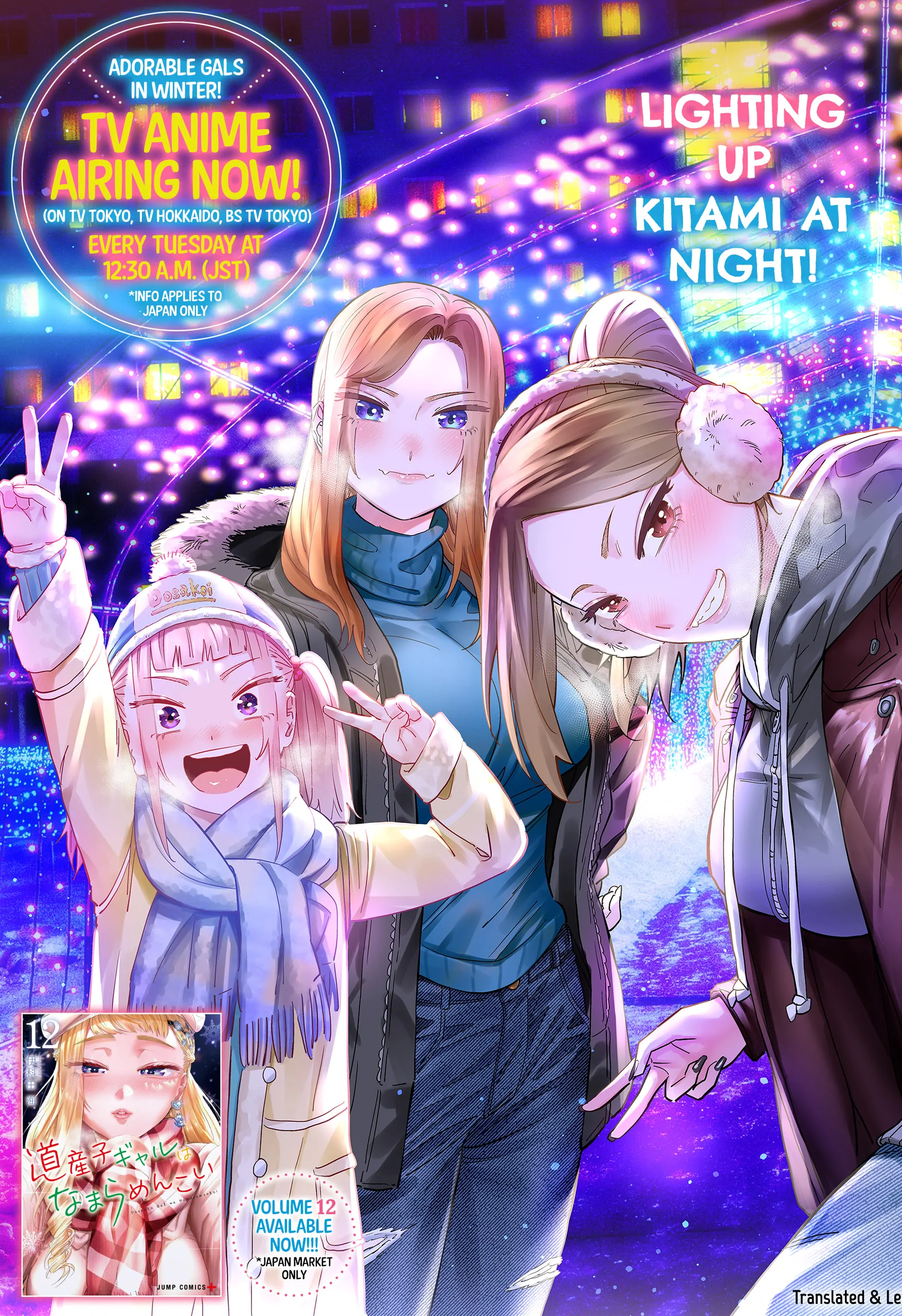 Page 3 of Chapter 107