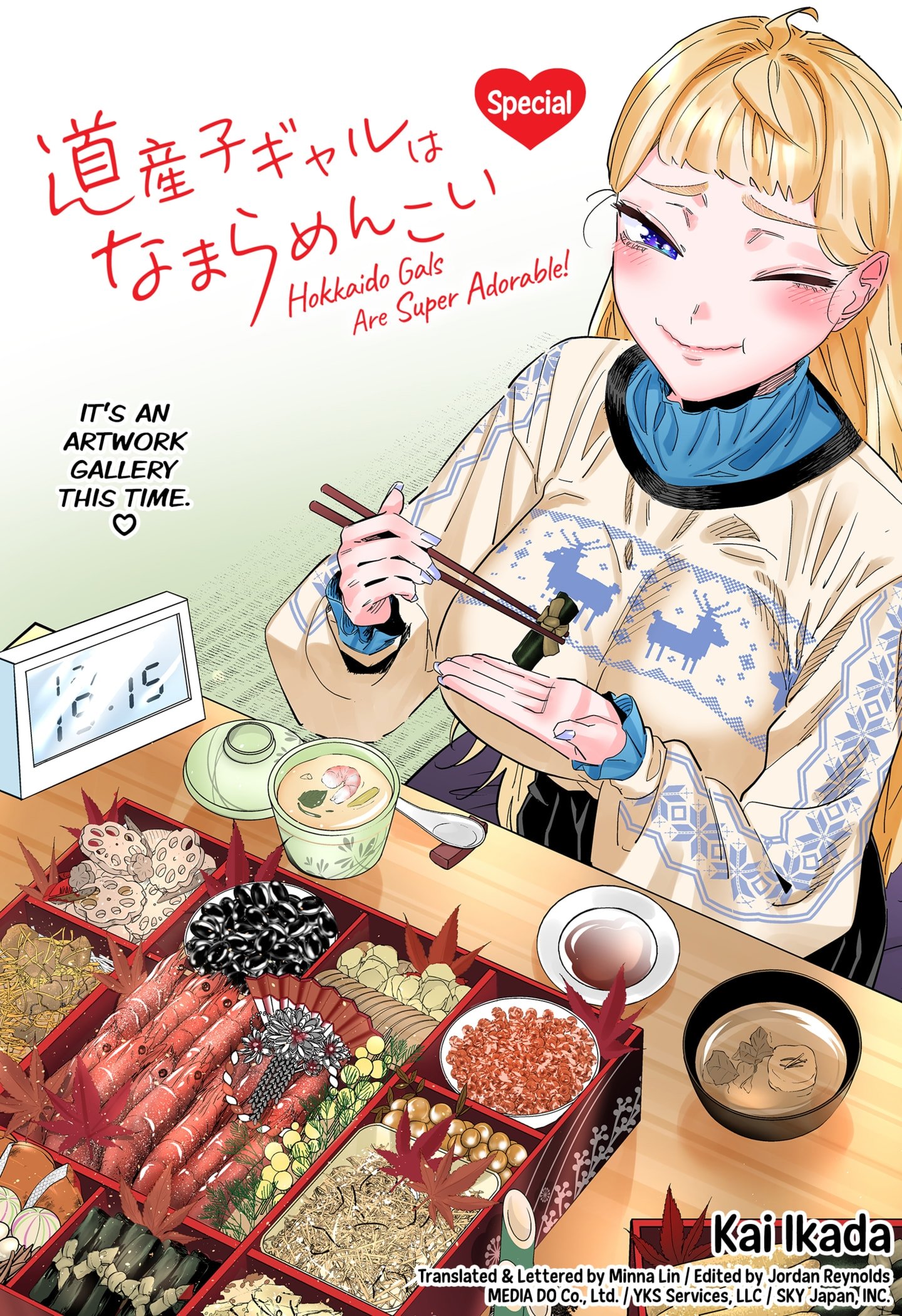 Page 1 of Chapter 115.5