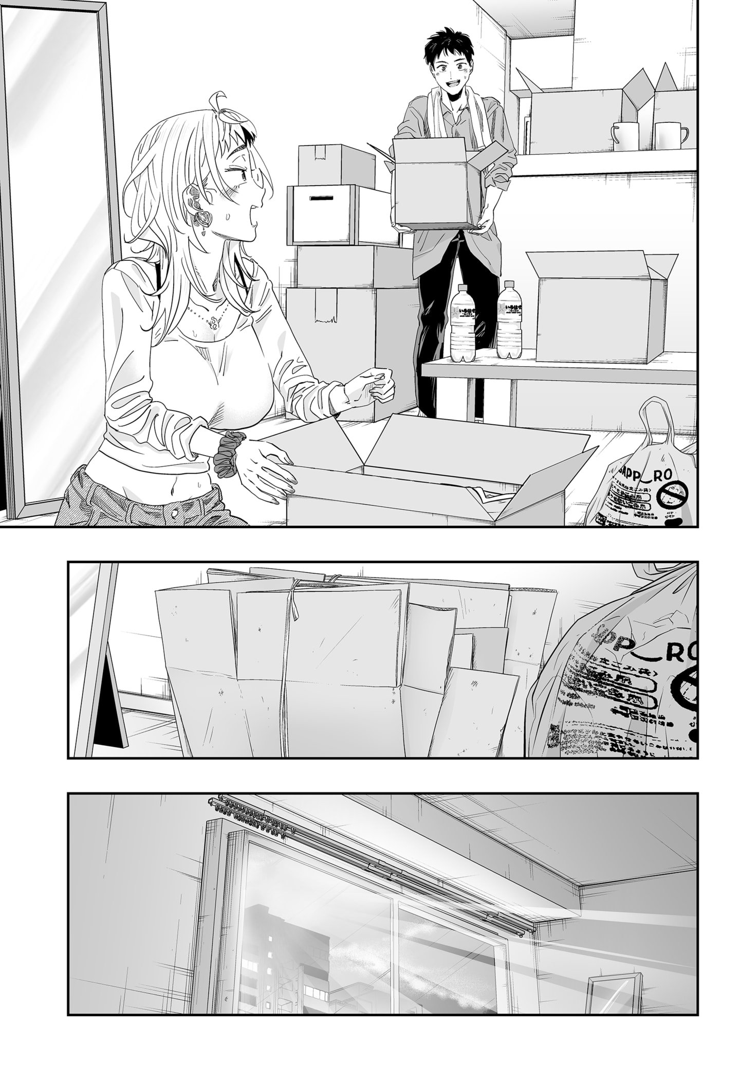 Page 17 of Chapter 117
