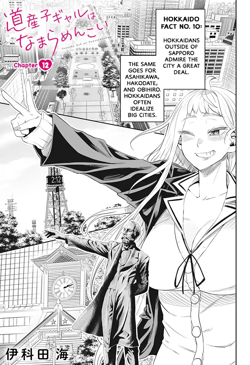 Page 3 of Chapter 12