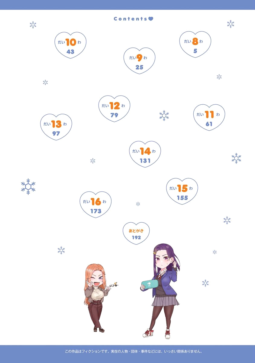 Page 4 of Chapter 16.9