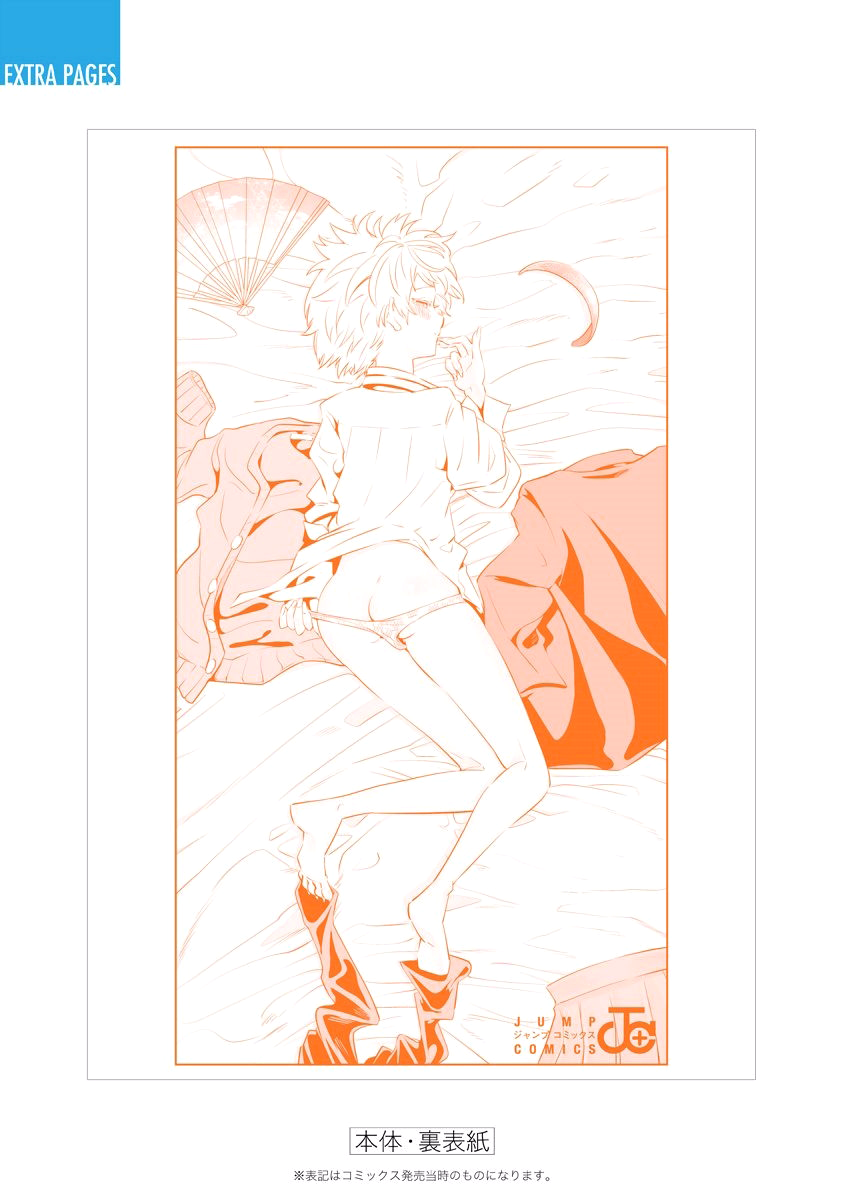 Page 22 of Chapter 26.9