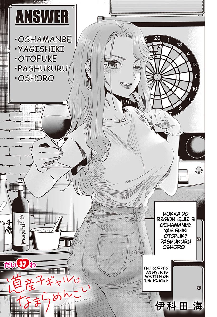 Page 1 of Chapter 37