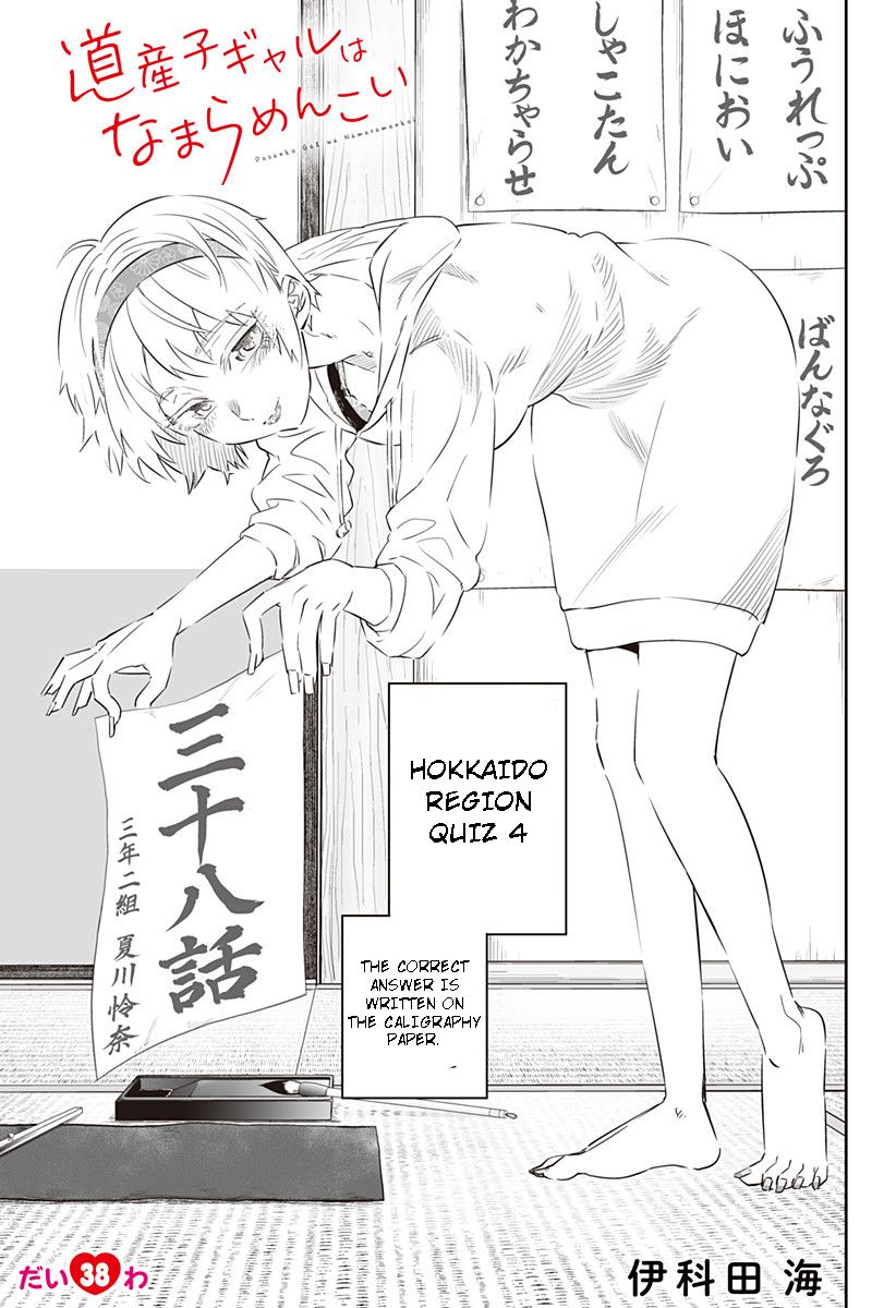 Page 1 of Chapter 38