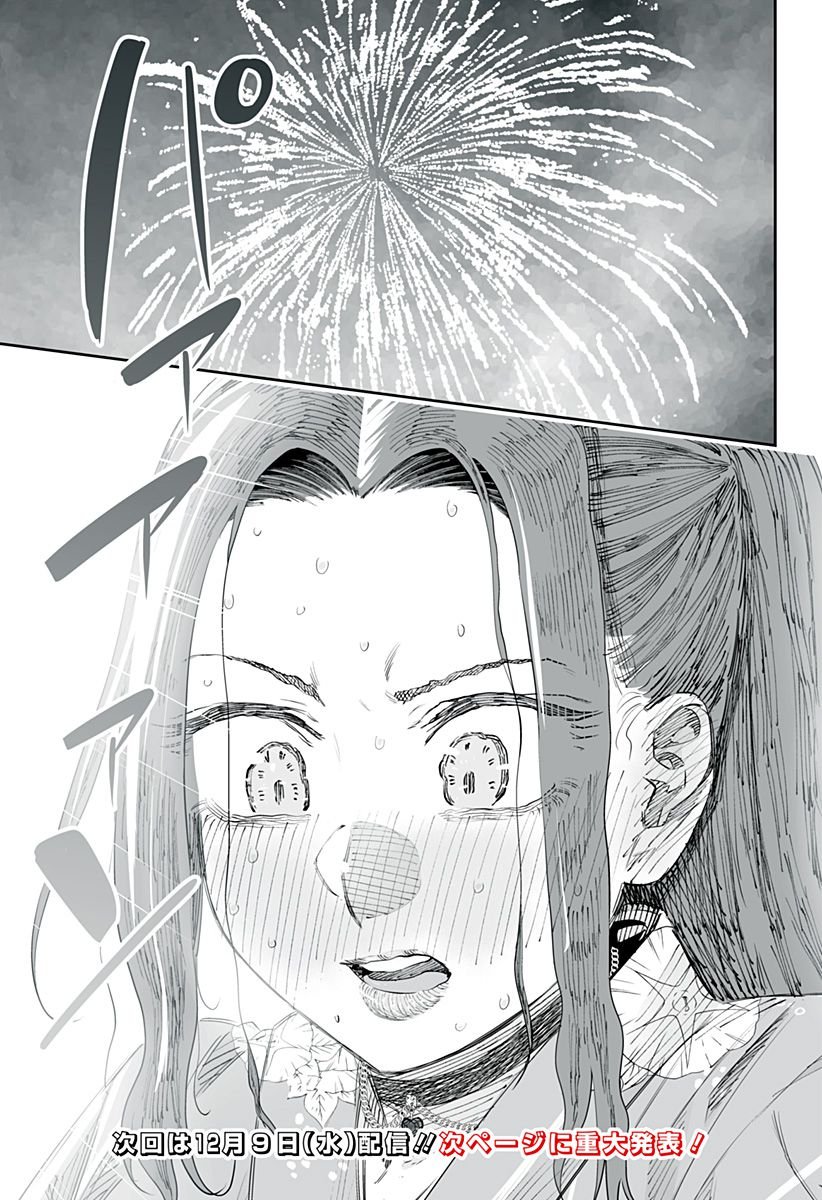 Page 17 of Chapter 42