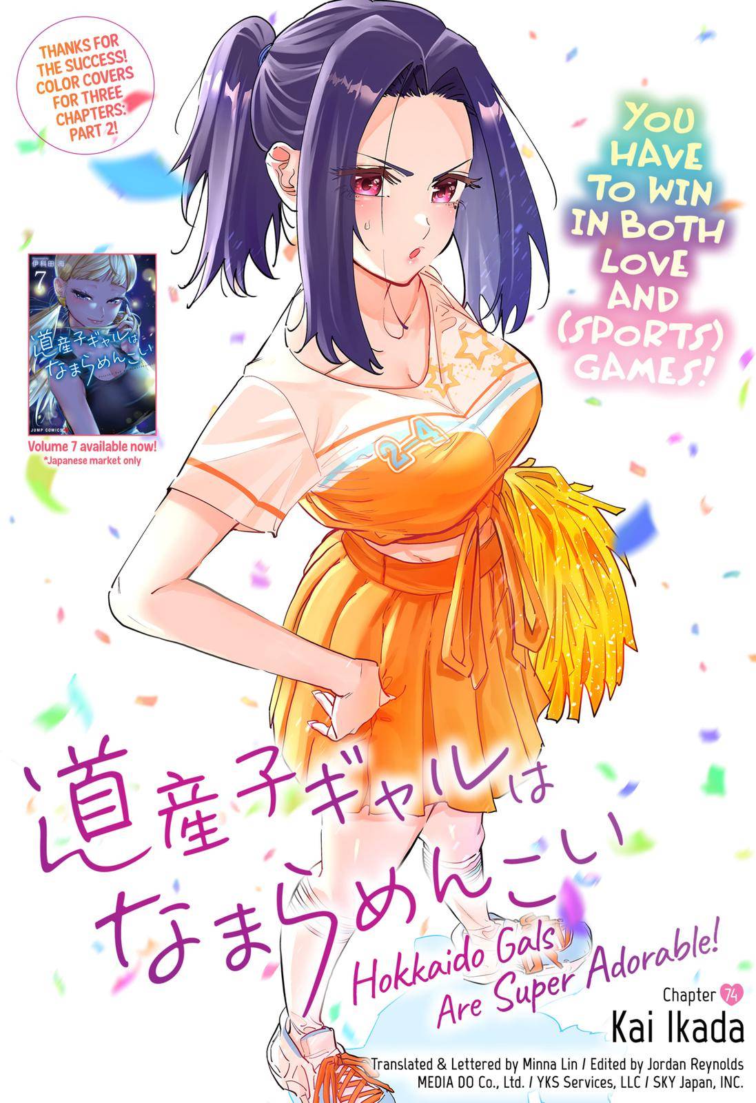 Page 1 of Chapter 74
