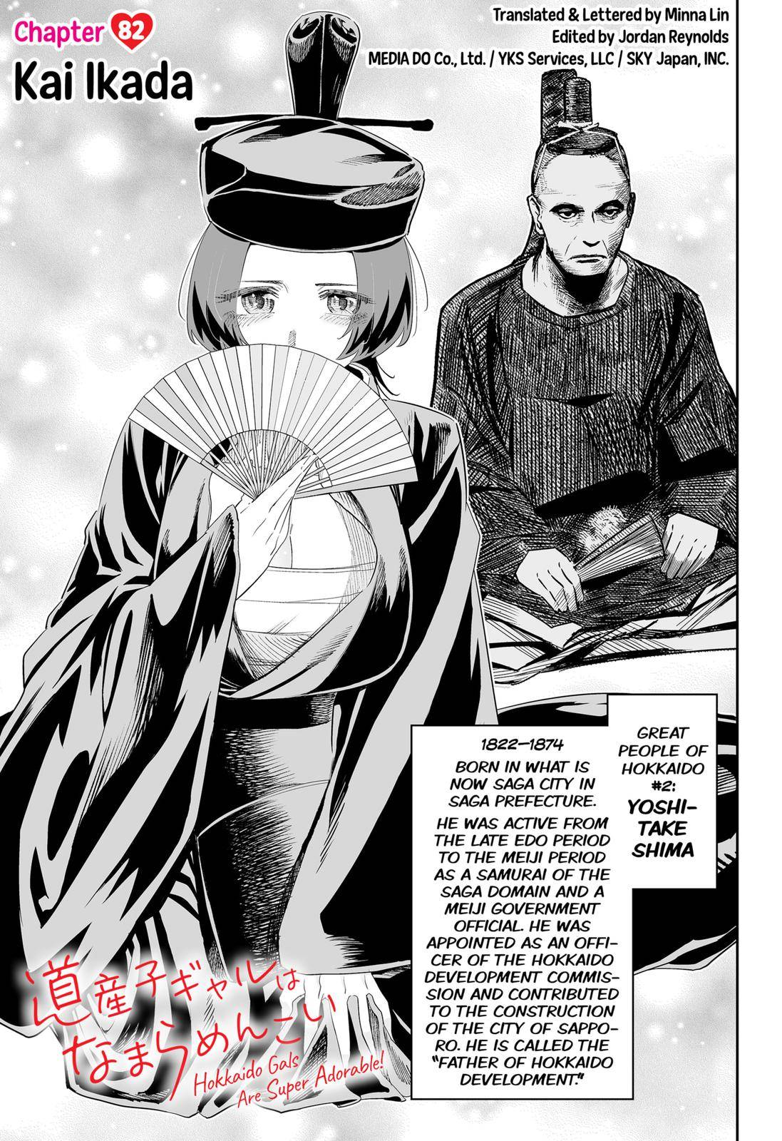 Page 1 of Chapter 82
