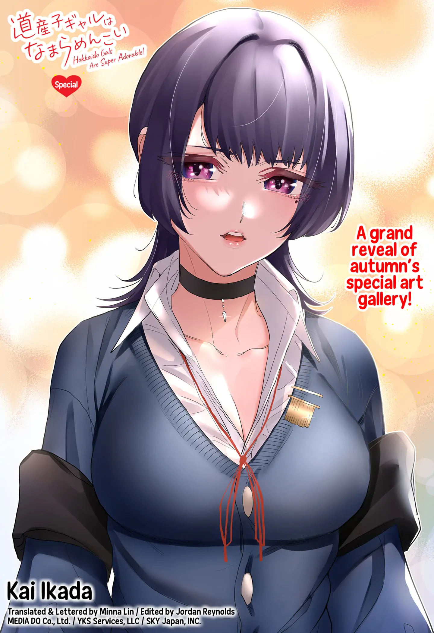 Page 1 of Chapter 85.5