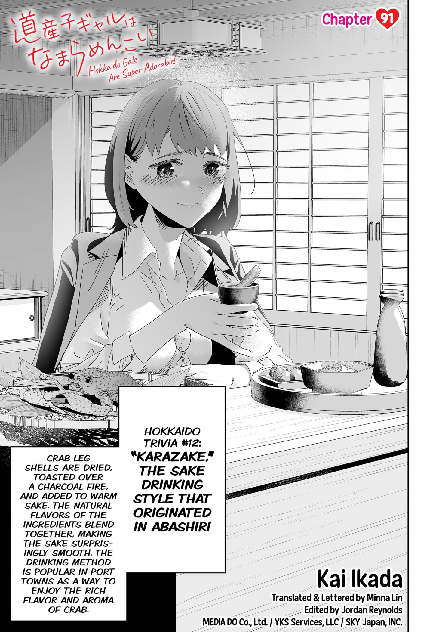 Page 1 of Chapter 91