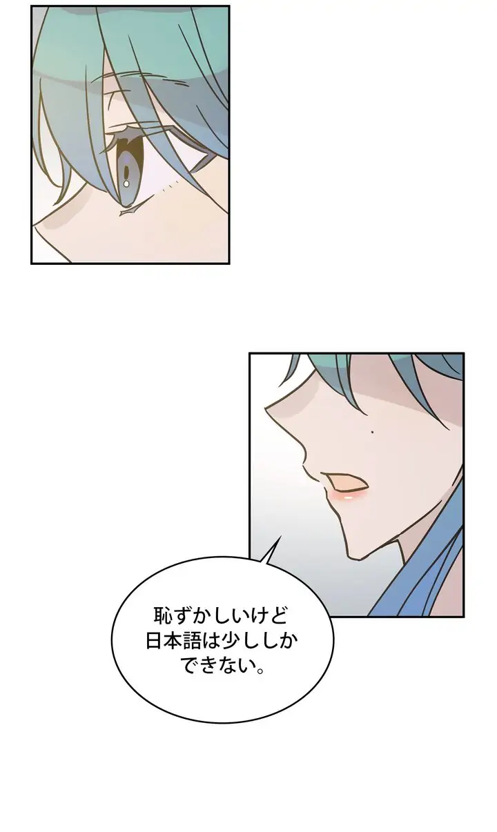 Page 8 of Chapter 100