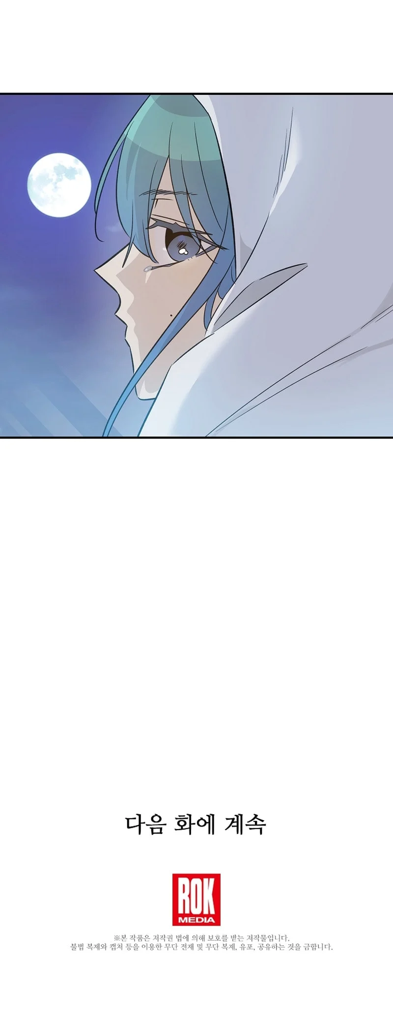 Page 7 of Chapter 169