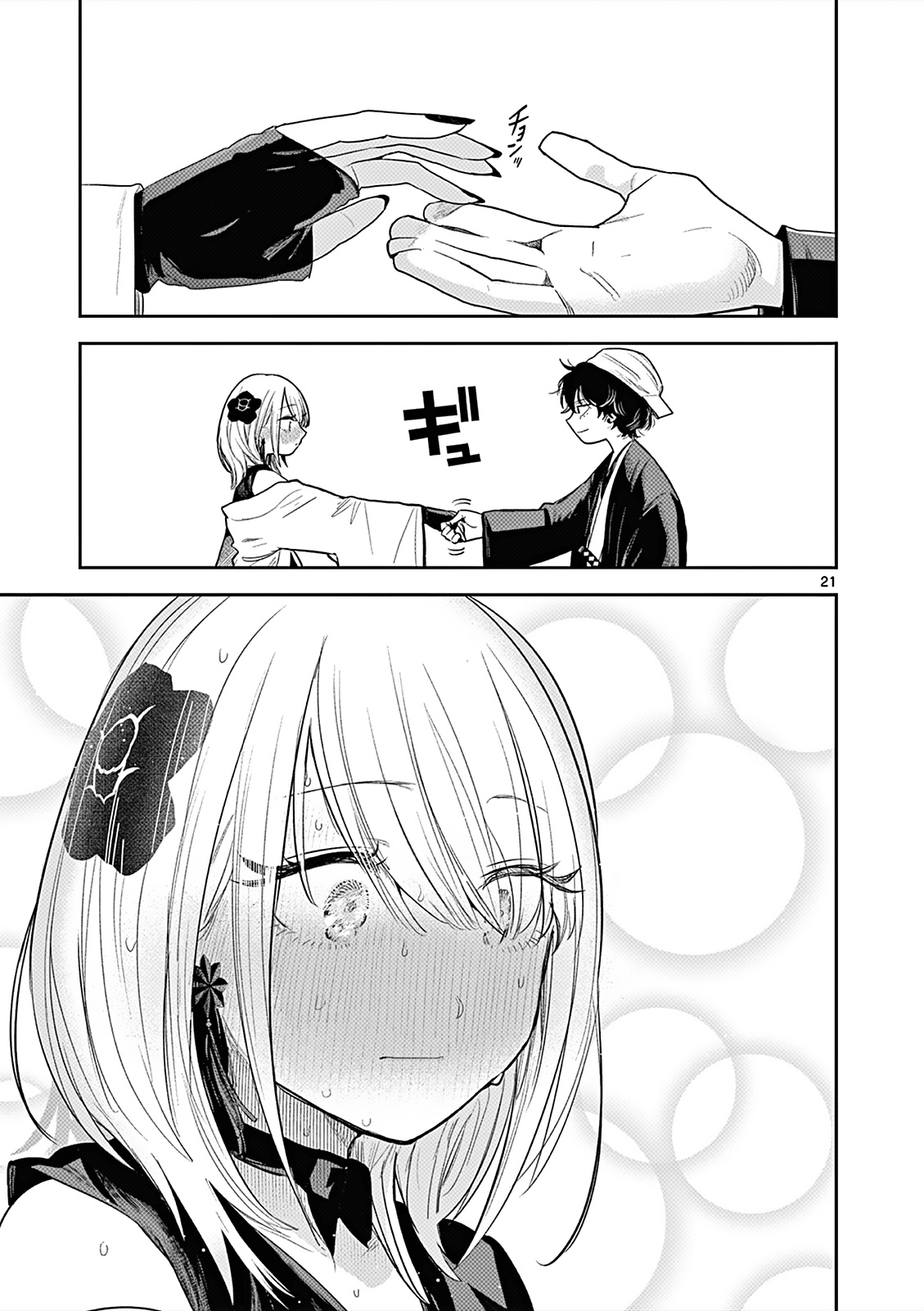 Page 20 of Chapter 1