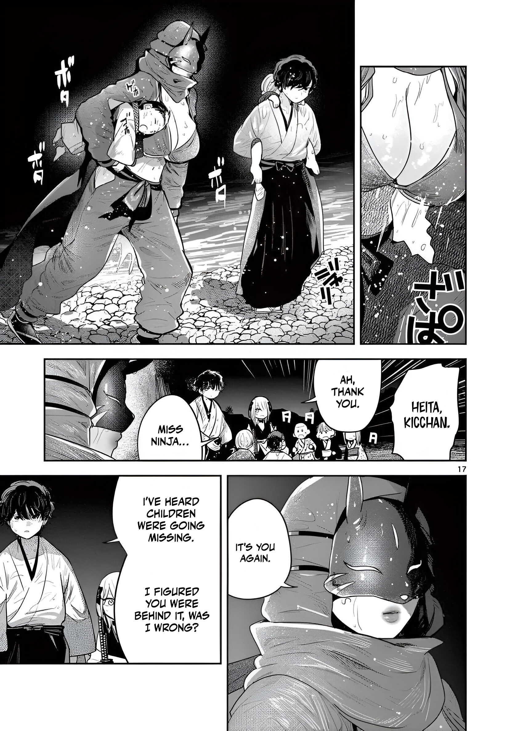 Page 17 of Chapter 12