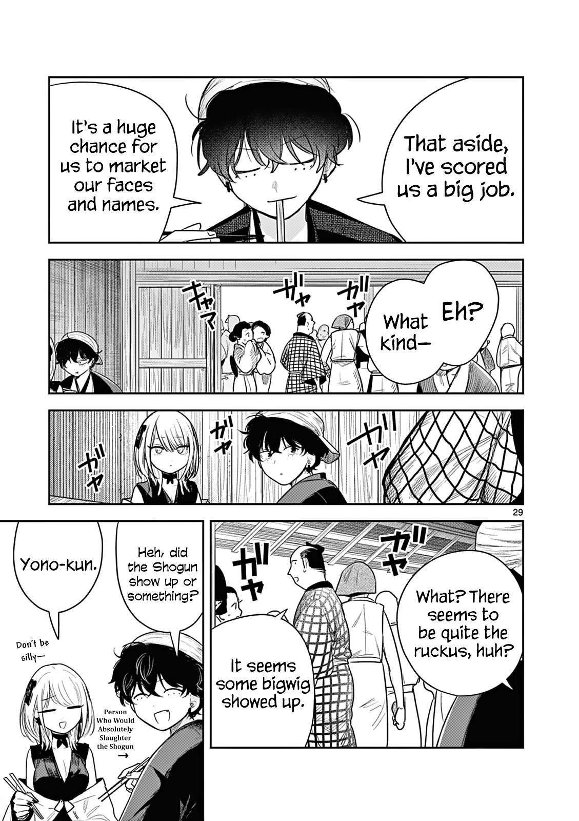 Page 29 of Chapter 3