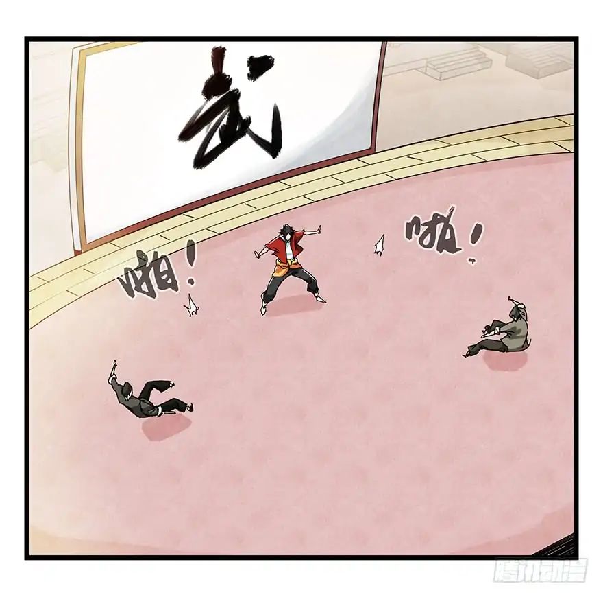 Page 7 of Chapter 73