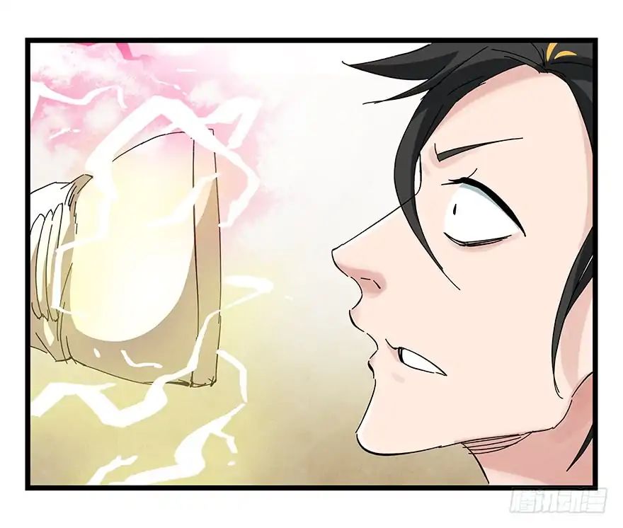 Page 23 of Chapter 74