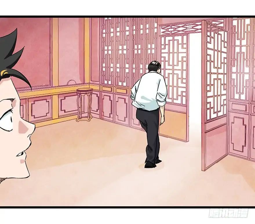Page 27 of Chapter 79